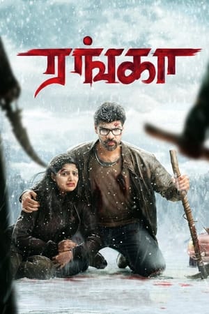 Ranga 2022 Hindi Dual Audio – – 480p